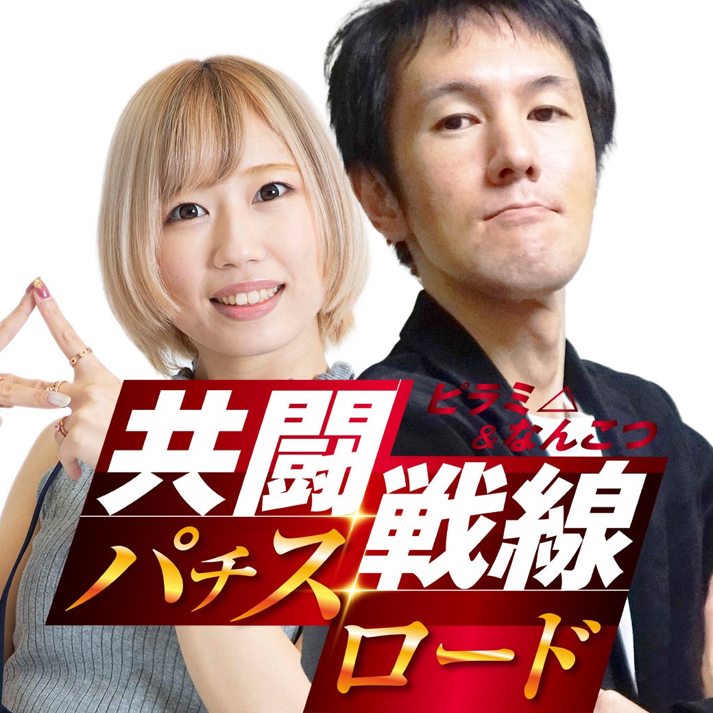 8/28(日)	横須賀・馬堀マリーン