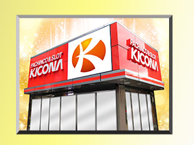 キコーナ宝塚店画像