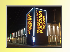キコーナ川西多田院店画像