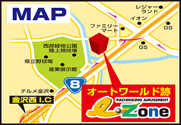 e-ZONE金沢店画像2