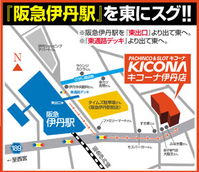 キコーナ伊丹店画像2