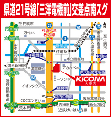 キコーナ大東店画像2