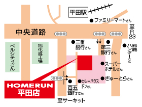 ホームラン平田店画像2