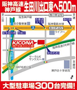 キコーナ神戸中央スロット館店画像2