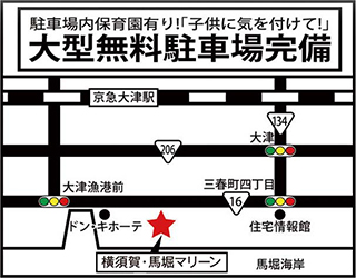 横須賀・馬堀マリーン画像2