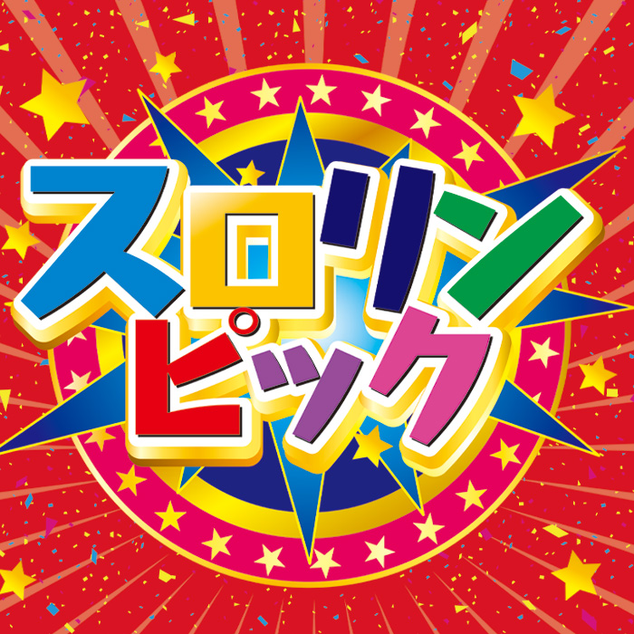 9/23(土)DAMZ両津店「スロリンピック30」取材結果