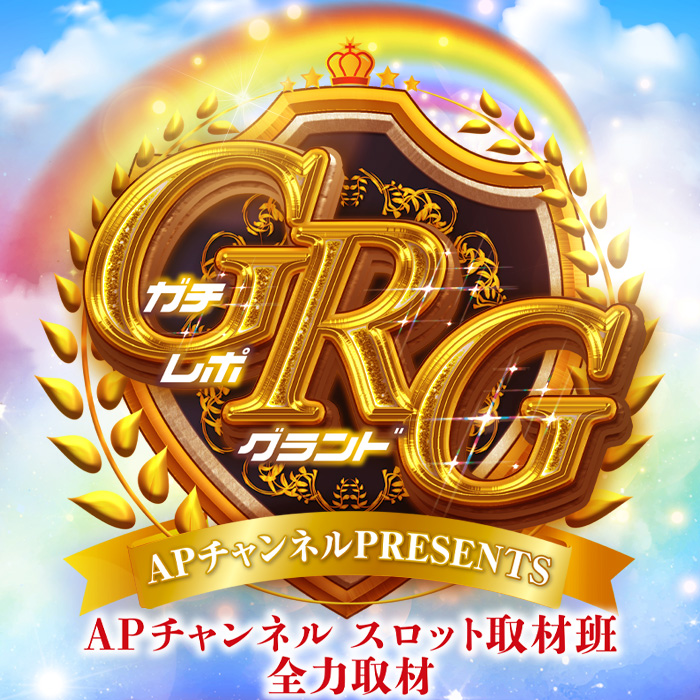 【取材】デルグランド上横田