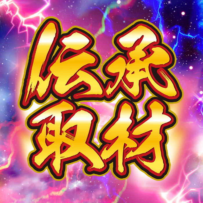 10/7	DAMZ柿崎