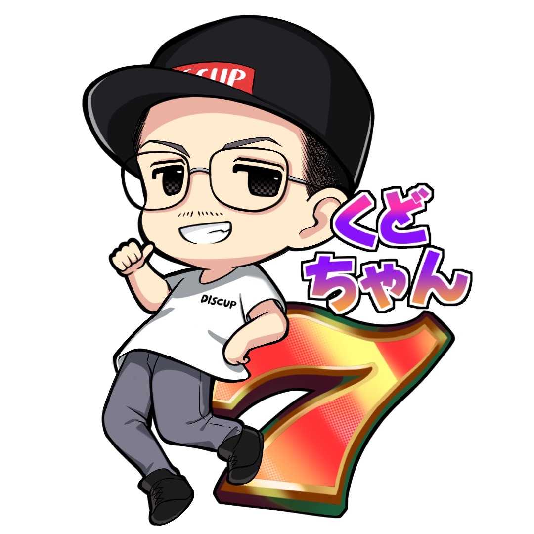 【収録】くどちゃん/くどちゃんねる