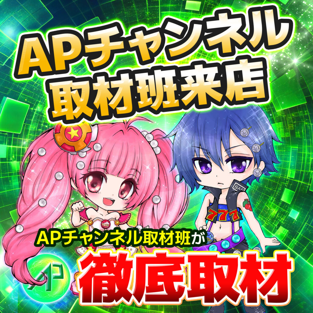 取材：4/29　キコーナ香里園北店：APチャンネル取材班来店徹底取材